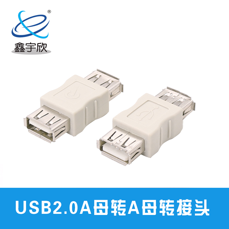  USBAF to USBAF adapter extension adapter usb2.0 adapter